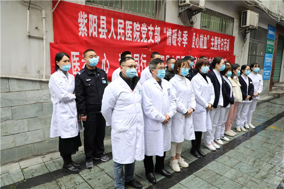 紫陽縣人民醫(yī)院積極開展冬季無償獻(xiàn)血活動