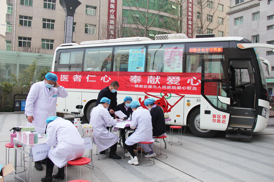 醫(yī)者仁心 大愛(ài)無(wú)疆 挽袖獻(xiàn)血 守護(hù)生命 ——安康市人民醫(yī)院開展冬季愛(ài)心獻(xiàn)血活動(dòng)