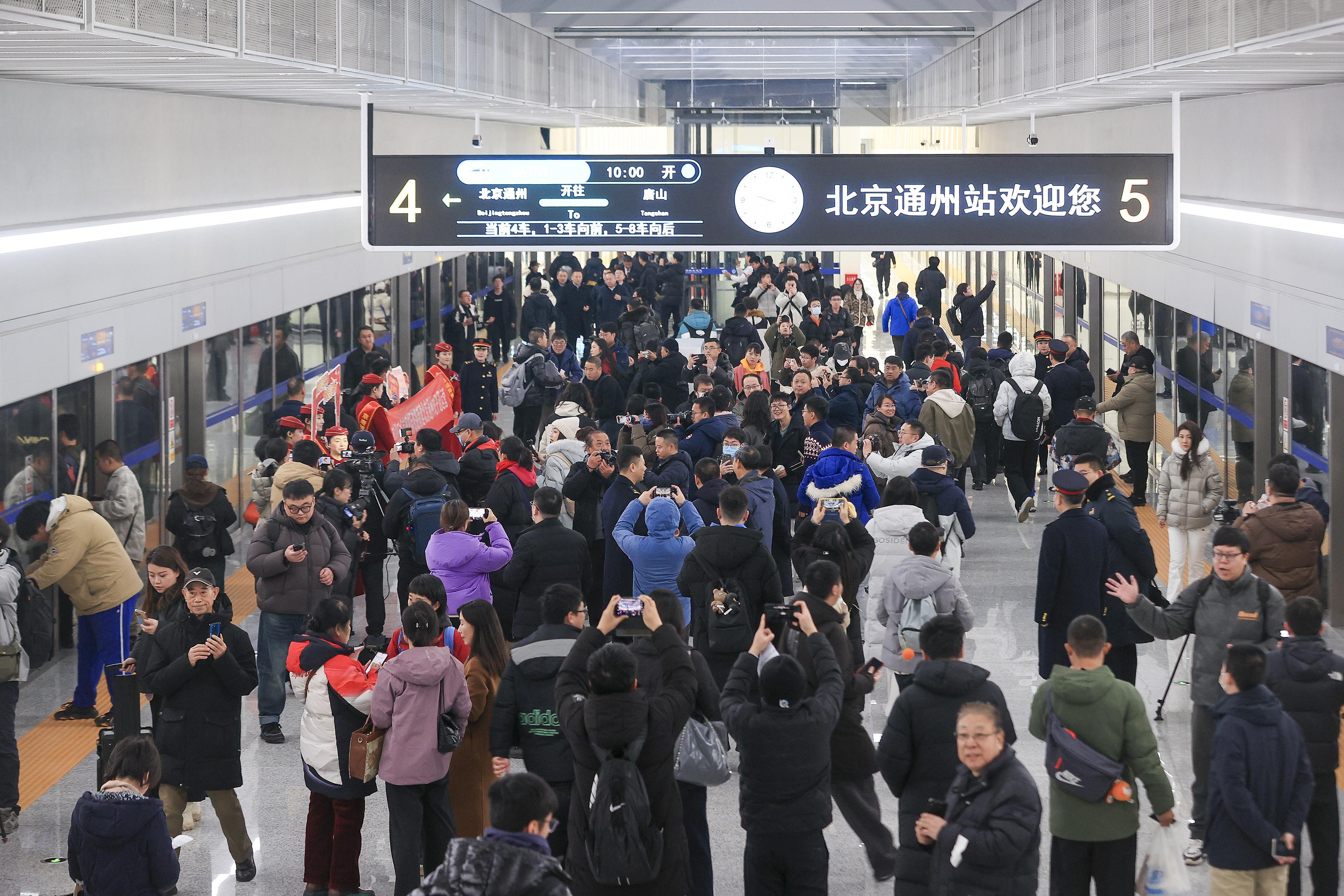 2025年12月30日，坐落于北京城市副中心綜合交通樞紐內(nèi)的北京通州站正式開通投運(yùn)，旅客即將乘坐首班京唐城際列車。