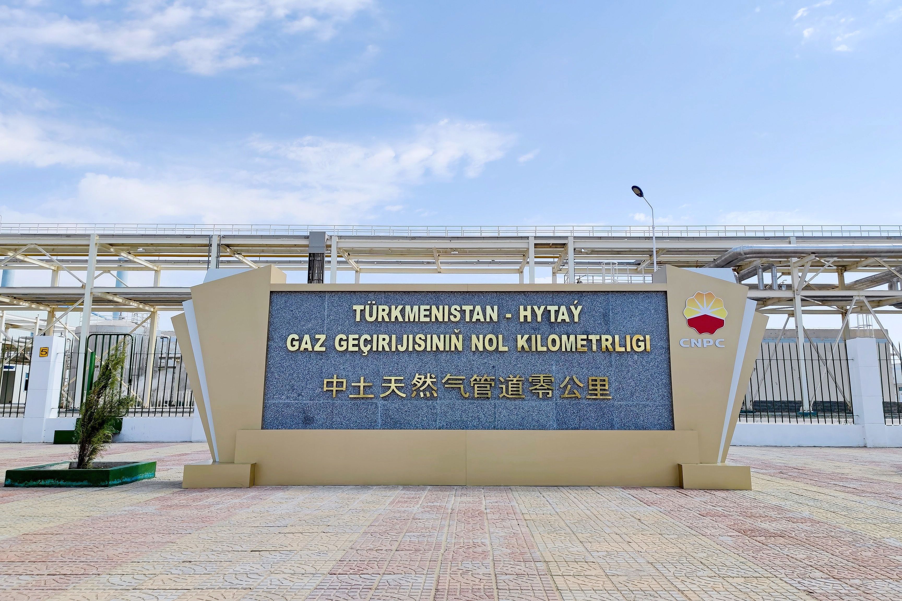 2023年10月3日，土庫曼斯坦，位于阿姆河右岸的中土天然氣管道零公里紀(jì)念碑。