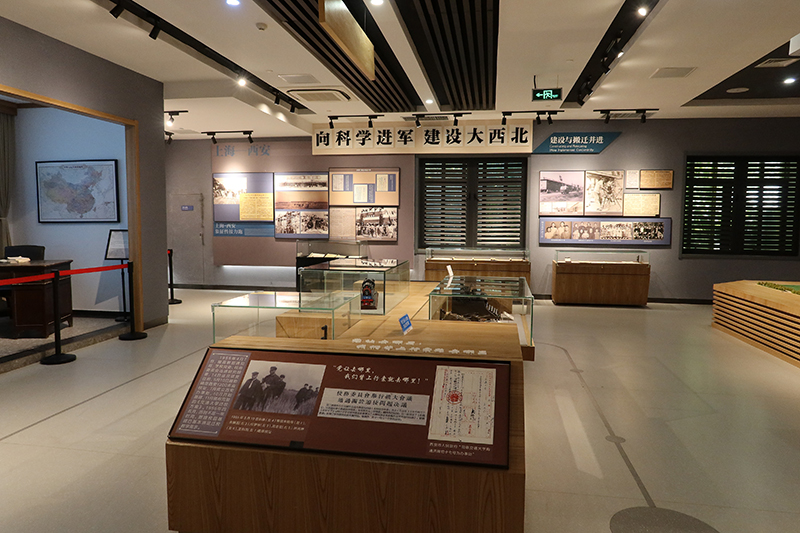 交大西遷博物館內(nèi)部展陳。
