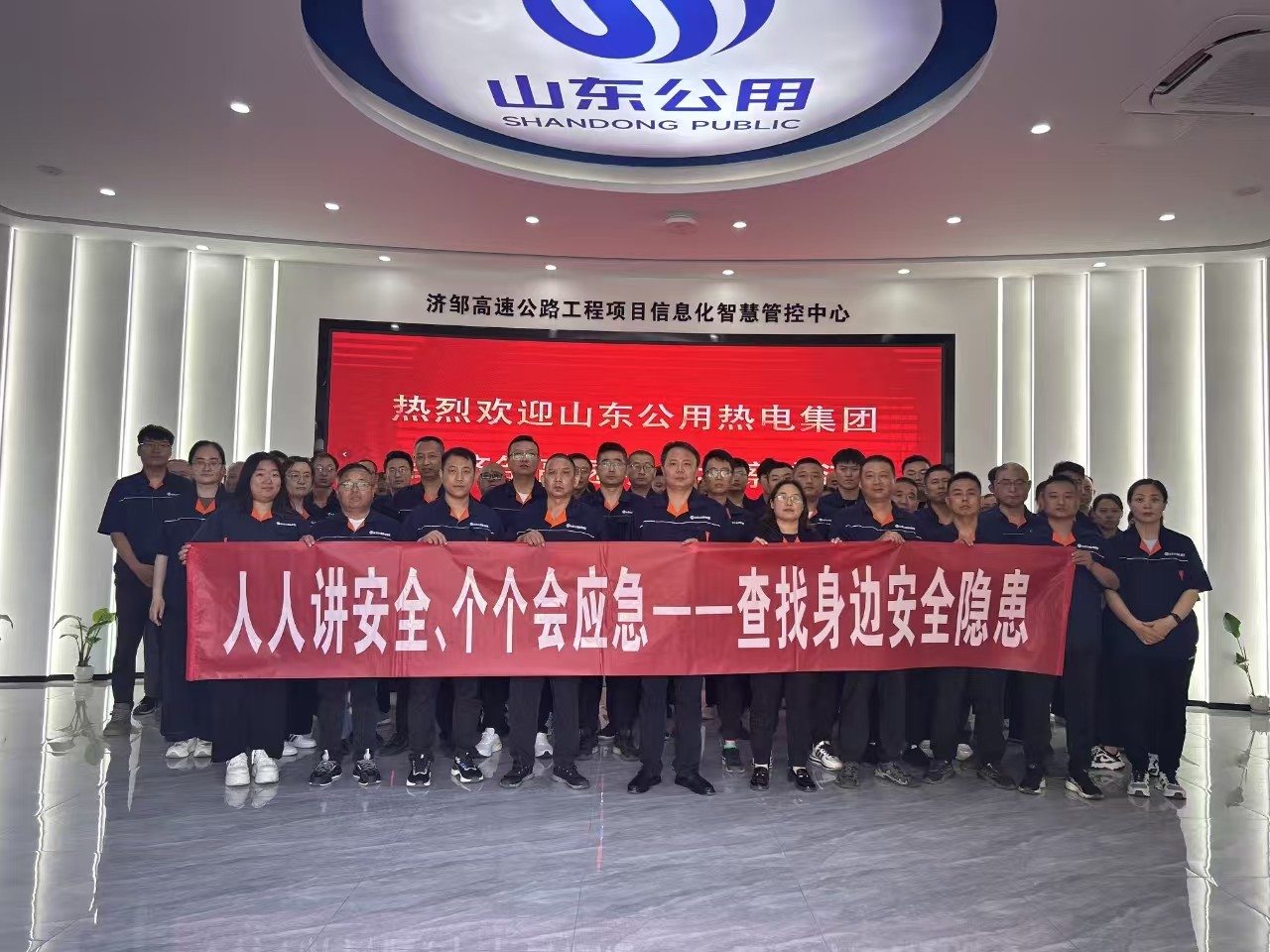 山東聚源熱力開(kāi)展沉浸式安全體驗(yàn)教育  構(gòu)筑公司安全培訓(xùn)新模式